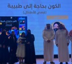 “الكون بحاجة إلى طبيبة”.. إصدار جديد يثري أدب الطفل بالأحساء