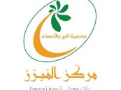 بر المبرز يخدم 1896 مستفيدًا ويُنفّذ 22 برنامجًا خلال الربع الثاني 2026