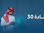 بنك التنمية الاجتماعية يعلن برامج تدريبية لطلاب وخريجي الأحساء عبر جادة 30