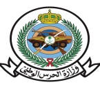 كلية الملك خالد العسكرية تفتح التسجيل لبرنامج تأهيل الضباط الجامعيين للعام 1448هـ