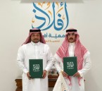 جمعية أفلاذ لتنمية الطفل توقع شراكة مجتمعية مع حلويات ريمان