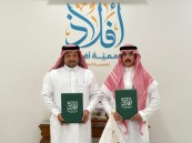 جمعية أفلاذ لتنمية الطفل توقع شراكة مجتمعية مع حلويات ريمان