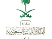 السفارة السعودية في اليابان تؤكد سلامة المواطنين عقب زلزال كوماموتو