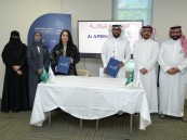 شراكة بين «بصمات» وأكاديمية ساحة الذكاء الاصطناعي لتمكين الأيتام في تقنيات المستقبل