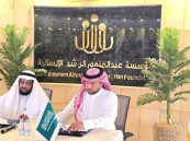  الكلابية الخيرية توقّع شراكة مع مؤسسة عبدالمنعم الراشد لتعزيز الأثر المجتمعي