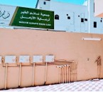 “نسائم الخير”.. بوصلة جديدة لتمكين الأرامل وتحقيق الاستقلال المالي في الأحساء