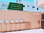 “نسائم الخير”.. بوصلة جديدة لتمكين الأرامل وتحقيق الاستقلال المالي في الأحساء