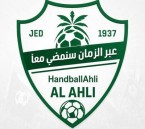 في قرار صادم.. الأهلي يعلق لعبتي السلة واليد