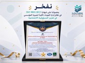 حين تصبح الجودة ثقافة.. «سند» تحصد شهادة ISO العالمية
