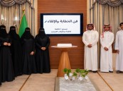 اختتام برنامج «الخطابة والإلقاء» بدار نورة الموسى لتنمية المواهب