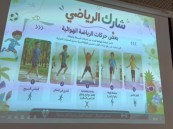الأحساء تحتضن «شارك».. برنامج صيفي لصناعة جيل نشِط ومبدع