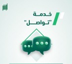 الجوازات تطلق خدمة «تواصل» لإنهاء المعاملات المتعثرة إلكترونيًا