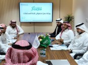 «الطرف الخيرية» تناقش تطوير لوائح الدعم لتحقيق أثر تنموي مستدام