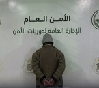 ضبط شخص لمخالفته نظام مكافحة جرائم الإتجار بالأشخاص في الشرقية