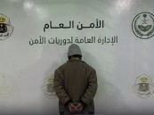 ضبط شخص لمخالفته نظام مكافحة جرائم الإتجار بالأشخاص في الشرقية