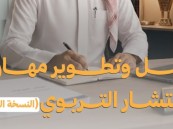 قريبًا.. «أفلاذ» تطلق برنامج نوعي لتأهيل المستشارين التربويين نحو أثر ممتد في تنمية الطفولة