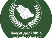 «التعليم» تسرّع معالجة طلبات القبول والنقل للطلبة
