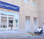 تعزيز الإتاحة والاستقلالية.. جمعية الأشخاص ذوي الإعاقة تقيّم مرافق أكاديمية الكفاح