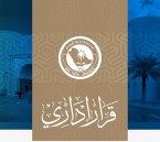 قرارات إدارية بجامعة الملك فيصل.. تعيينات وتجديد تكليف في عدد من المناصب