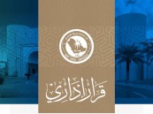 قرارات إدارية بجامعة الملك فيصل.. تعيينات وتجديد تكليف في عدد من المناصب