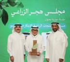 مجلس هجر يناقش مستقبل المنتجات الزراعية في معرض اللومي الحساوي 2026