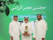 مجلس هجر يناقش مستقبل المنتجات الزراعية في معرض اللومي الحساوي 2026