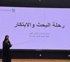 الكلية التقنية للبنات بالأحساء تنظم ورشة “رحلة البحث والابتكار”