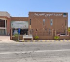 بـ3 ملايين ريال.. العيون الخيرية تبرم ثاني أكبر عقودها الاستثمارية