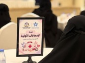 «الإسعافات الأولية».. ورشة توعوية في روضة جمعية الجفر النموذجية