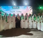بلدية جواثى تقيم احتفال اليوم الوطني الـ96 في ضلع البريقة «جبل الشعبة»