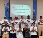 جمعية النجاح الشبابية الاجتماعية تقيم «ملتقى الرواد الرياضي الكشفي»
