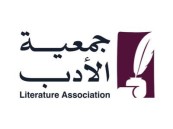 اللهجة المحكية بين التاريخ واللغة.. أمسية أدبية في الأحساء