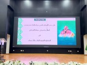أكثر من 2000 مستفيدة.. تقنية بنات الأحساء تحتفي باليوم الوطني بفعاليات ومشاركات مجتمعية