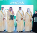 تطوير الأحساء وأكاديمية ريف توقعان مذكرة تفاهم لدعم التنمية الزراعية والريفية