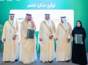 تطوير الأحساء وأكاديمية ريف توقعان مذكرة تفاهم لدعم التنمية الزراعية والريفية