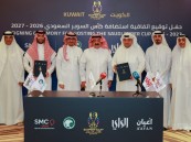استاد جابر الدولي يحتضن كأس السوبر السعودي في ديسمبر المقبل