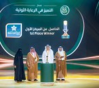 تجمع الأحساء الصحي يتصدر «جائزة أداء الصحة» في مسار الرعاية الأولية