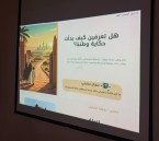 «رواء» يحتفي باليوم الوطني الـ96 ببرنامج «حكاية مجد»