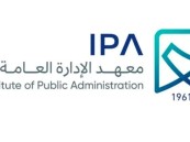 حتى 15 نوفمبر.. معهد الإدارة العامة يستقبل طلبات الالتحاق بدبلومات ما بعد الجامعة