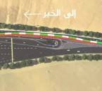 جسر الملك فهد يعلن تحويلة مرورية جديدة للقادمين من البحرين