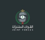 التحالف يعترض ويدمر 4 طائرات مسيرة حوثية باتجاه المنطقة الجنوبية