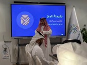 «بصمات» تستعد لإطلاق برنامج دعم التعلم لأكثر من 100 يتيم ويتيمة بالأحساء