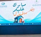 العيون الخيرية تسلّم 5 وحدات سكنية جديدة وترفع الإجمالي إلى 113 وحدة