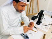 6 أيام و15 ساعة تدريبية.. ورشة متخصصة في خط النسخ بالأحساء