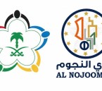 وزارة الرياضة تحل مجلس إدارة نادي النجوم وتمنع مسؤولين من مزاولة النشاط الرياضي