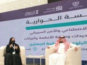 فريق «كفو» التطوعي يعزز الوعي بالأمن السيبراني في جامعة الملك فيصل