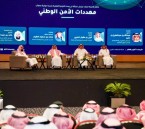 جامعة الملك فيصل تعزّز الوعي بمهددات الأمن الوطني وحماية القيم والثوابت