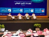 جامعة الملك فيصل تعزّز الوعي بمهددات الأمن الوطني وحماية القيم والثوابت