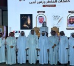  في أمسية شعرية.. أدباء الأحساء تحتفي بتدشين ديواني «خفقات الخاطر» و«زفير أسى»