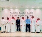 «تقنية الأحساء» تستكشف فرص التعاون مع «فخر للاستثمار القابضة»